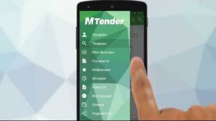 Эксперты назвали систему M-TENDER важным шагом в борьбе с коррупцией