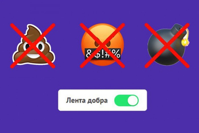 «Лента.ру» запустила «Ленту добра»