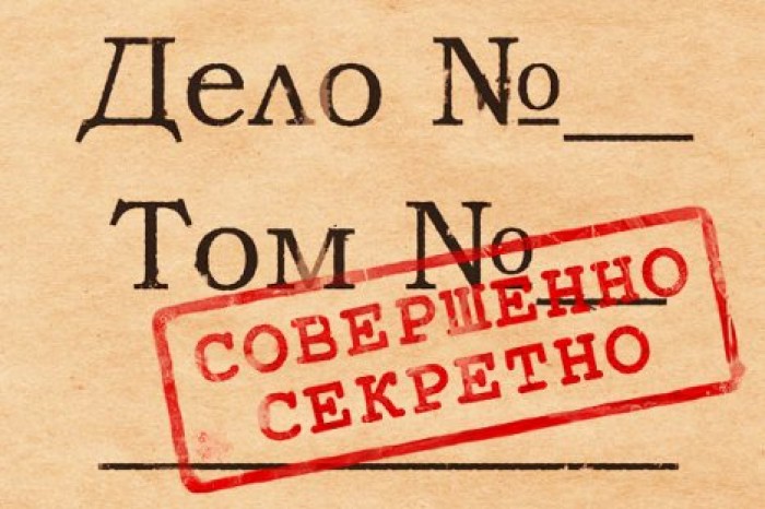 Россиянин нашел документы с грифом "Секретно" у мусорки: ведется проверка