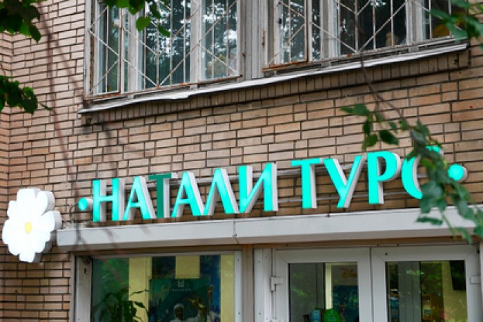 У «Натали Турс» возникли новые проблемы