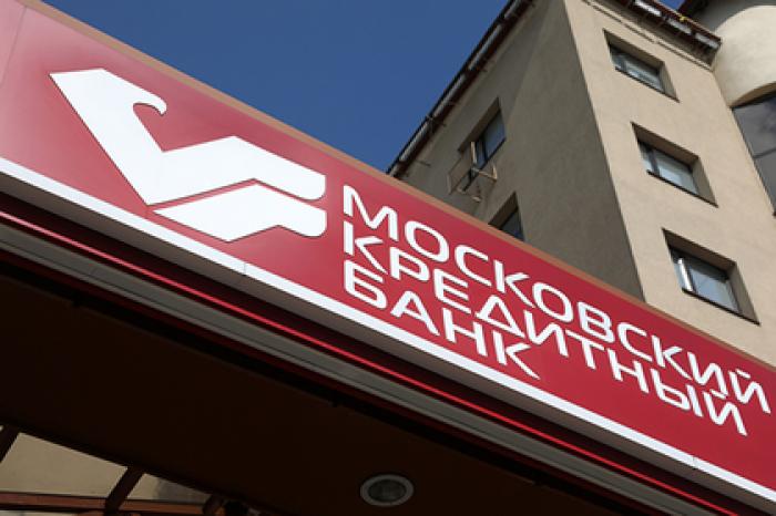 Московский кредитный банк выпустил внутрироссийские аккредитивы для ТАЛМЕР
