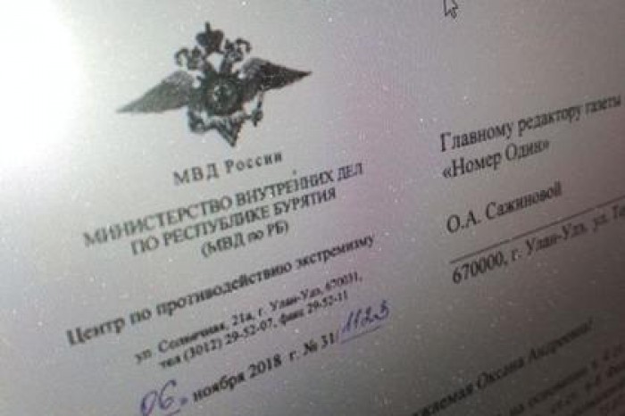МВД Бурятии захотело вычислить по IP комментаторов к статье о госзакупках
