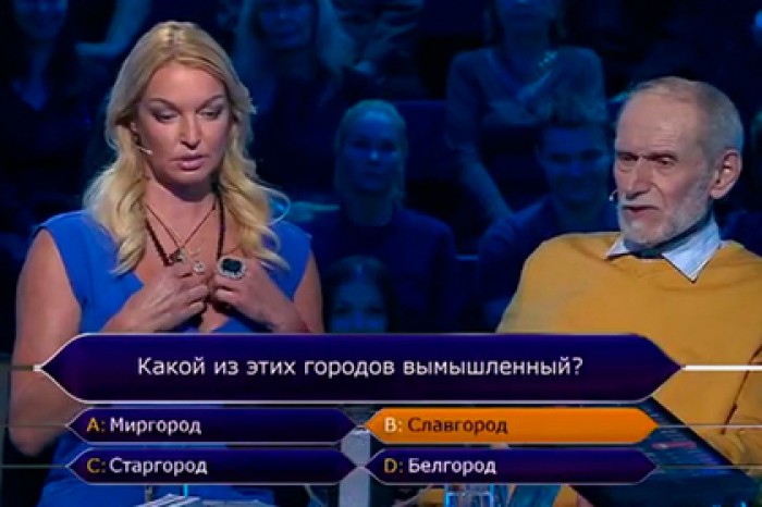 «Неловкий момент» в «Кто хочет стать миллионером» с Волочковой насмешил зрителей