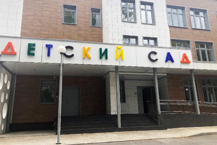 Свыше 50 подмосковных детсадов отремонтируют в 2019 году