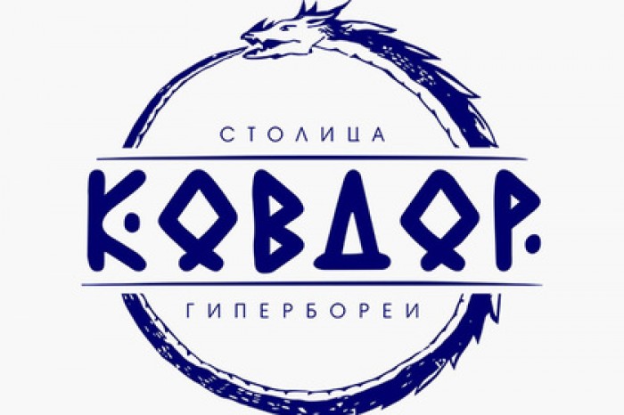 В самую долгую ночь года Ковдор встретит Ёрмунганда