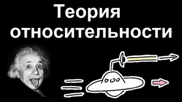 Физики с помощью спутников смогли проверить теорию относительности