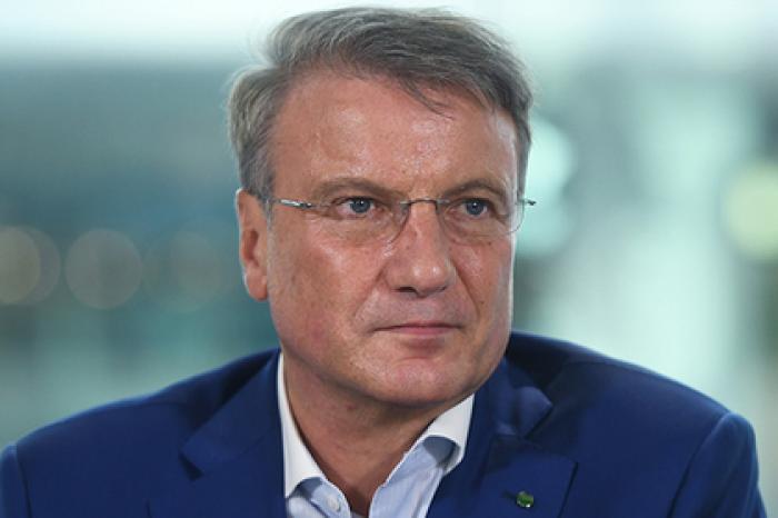 Глава Сбербанка дал Сбербанку в долг