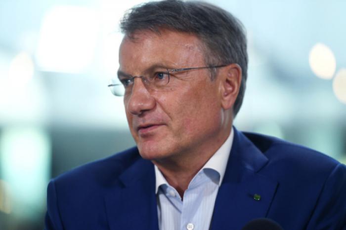 Глава Сбербанка назвал единственный способ победить коррупцию