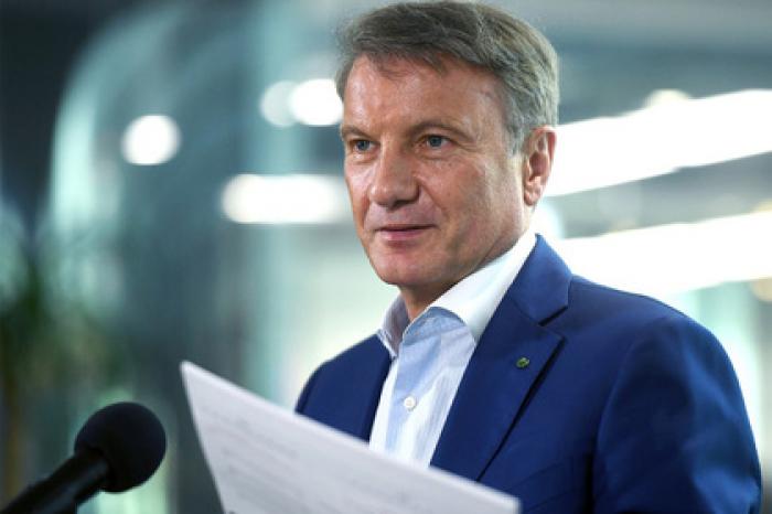 Греф предсказал Европе отсталость