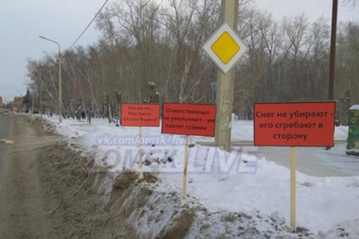 Омичи с помощью табличек призвали власти убрать снег