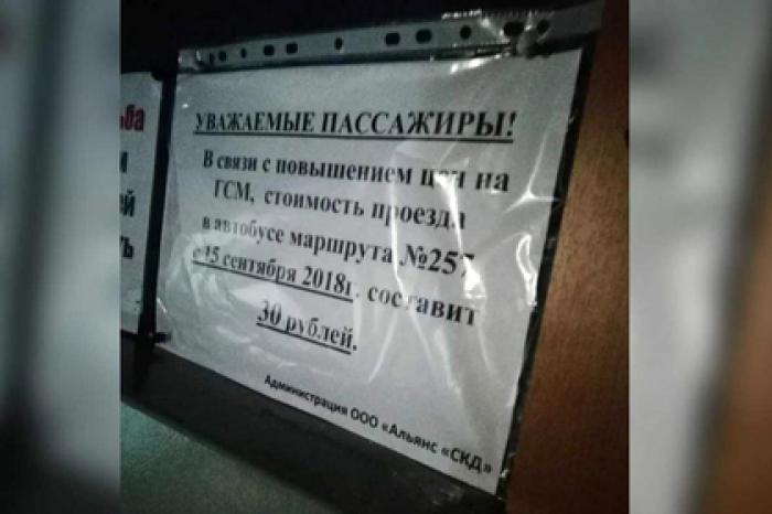 Власти Уфы задумали поднять цены на проезд в общественном транспорте в часы пик