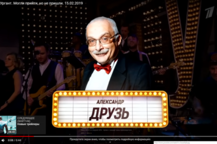 Друзя высмеяли у Урганта