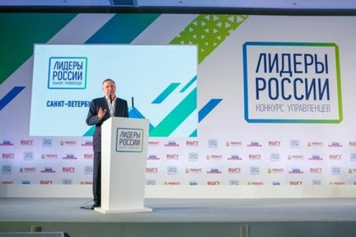 Глава Петербурга Беглов устроит свой конкурс для «Лидеров России»