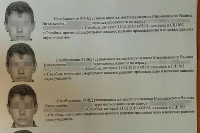 Установлена личность зарезавшего учительницу белорусского школьника