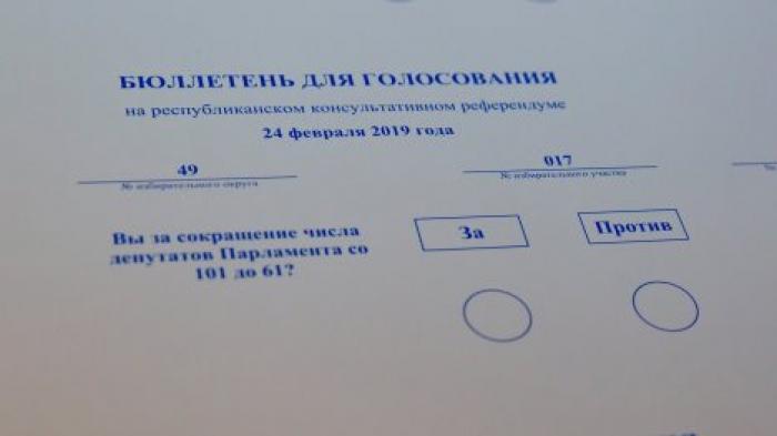 В центральной типографии началась печать бюллетеней для консультативного референдума