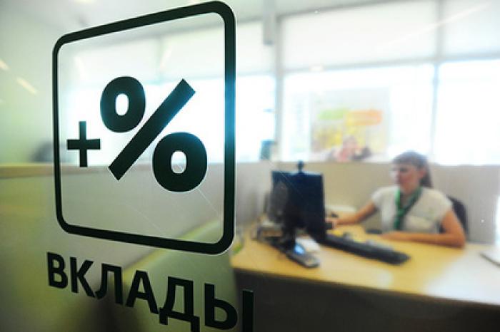 Россияне накопили рекордные сбережения