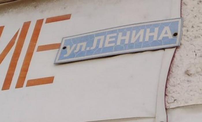 В Комрате планируют переименовать улицу Ленина