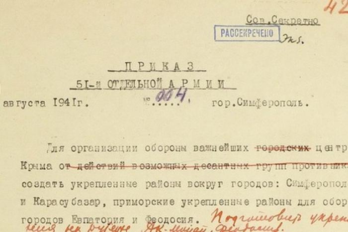 Минобороны рассекретило документы об освобождении Крыма