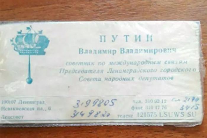 Продавец визитки Путина рассказал ее историю