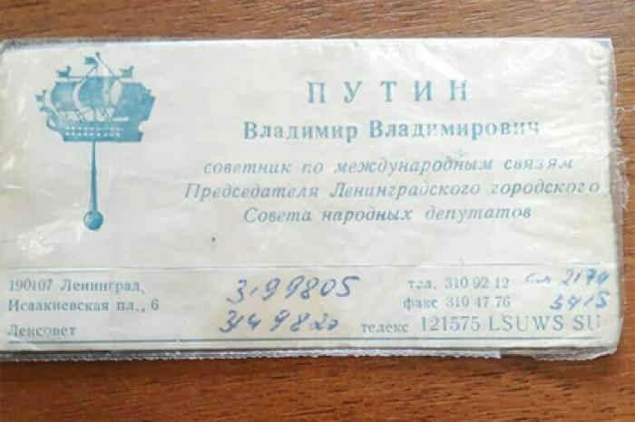 Визитку Путина советских времен обнаружили в продаже