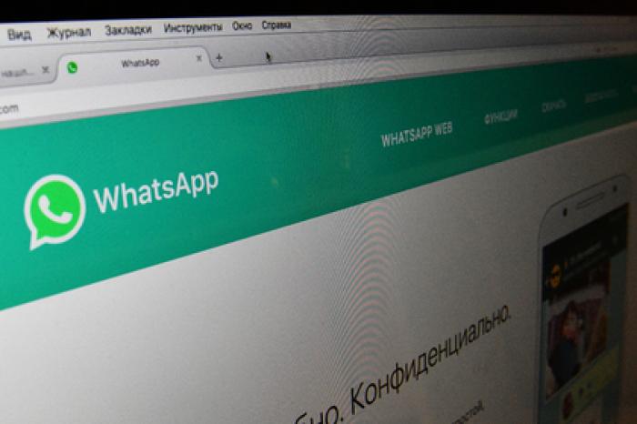 Пользователей WhatsApp предупредили о новой опасности