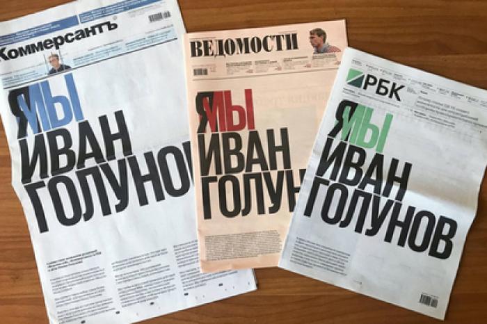 Газеты в поддержку Голунова смели с прилавков и решили сбыть в тысячу раз дороже