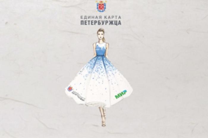 Рекламу единой карты петербуржца раскритиковали за сексизм