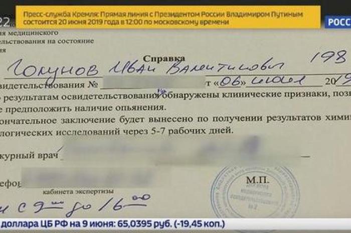 «Россия 24» показала исправленный сюжет про Голунова