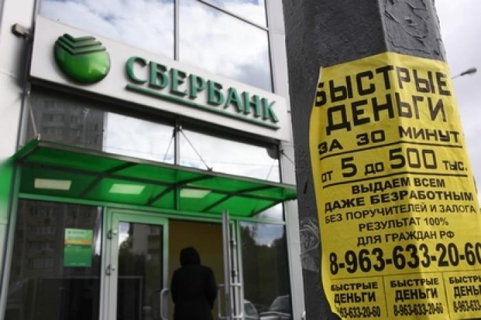 Россияне оказались ненадежными заемщиками