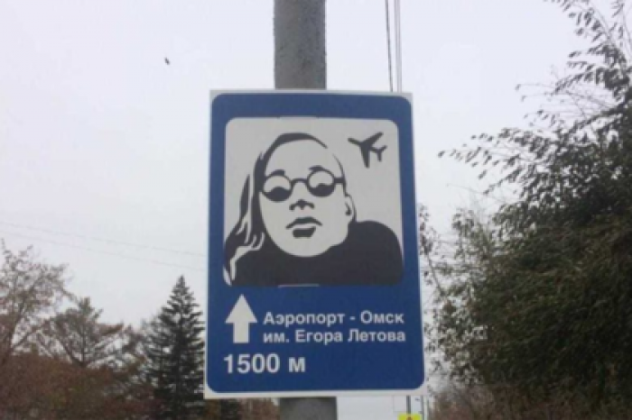 Аэропорт имени Летова решили отвоевать