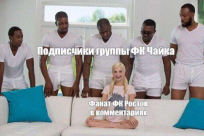 Мем с отсылкой к порно поссорил два российских футбольных клуба