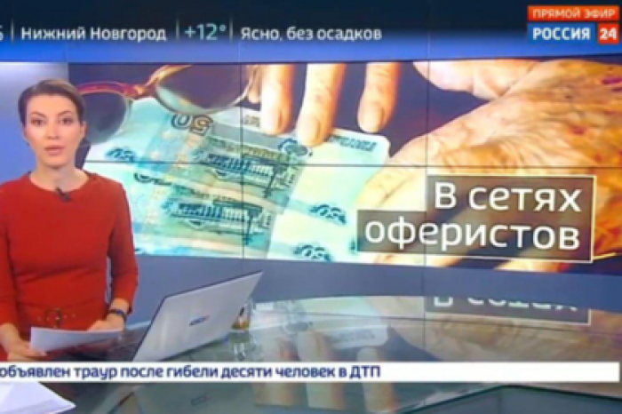 «Россия 24» ошиблась и показала «оферистов»