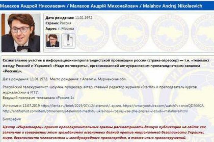 Скабеева отреагировала на признание Малахова врагом Украины