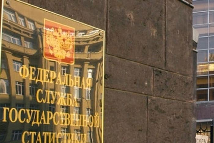 Сотрудник Росстата уволился из-за публикации данных об инфляции