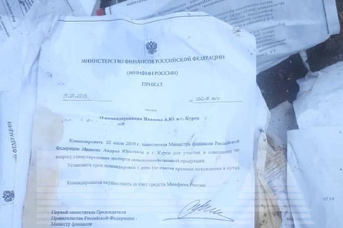 Документы Минфина нашли среди мусора