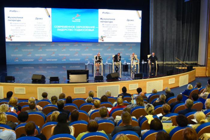 Лучшие школы Подмосковья назовут на форуме педагогов