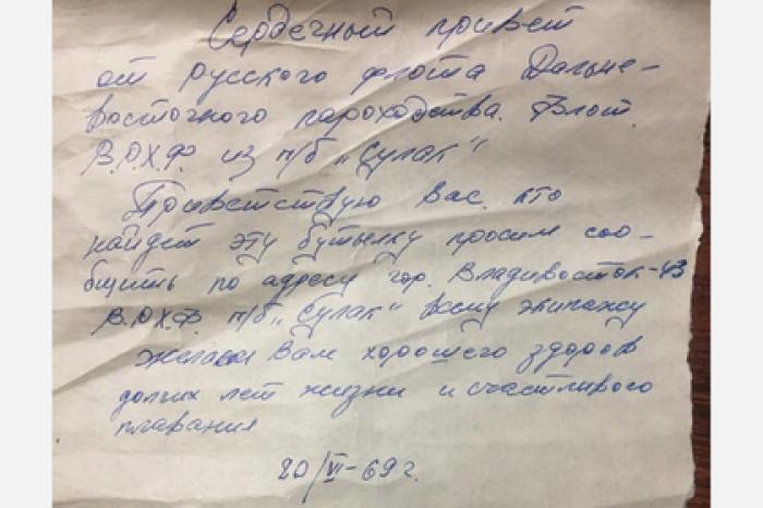 Раскрыты новые подробности о послании из прошлого на русском языке