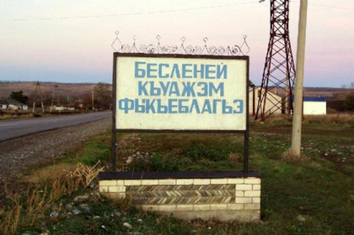 В российском ауле впервые за полвека построят дом культуры