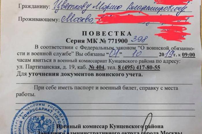В военкомате объяснили вручение женщине повестки