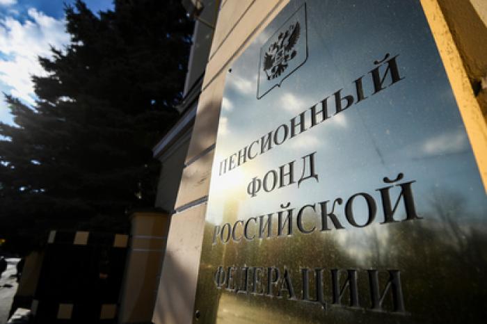 Пенсионный фонд одобрил новую систему накоплений пенсий