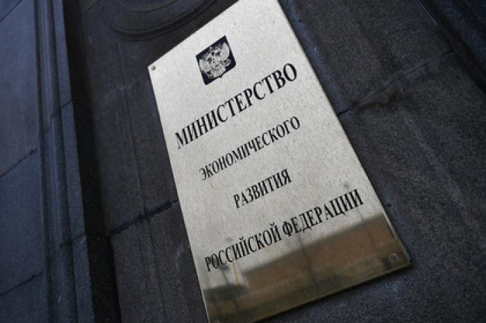 В Минэкономразвития предложили улучшить преференциальные режимы для инвесторов