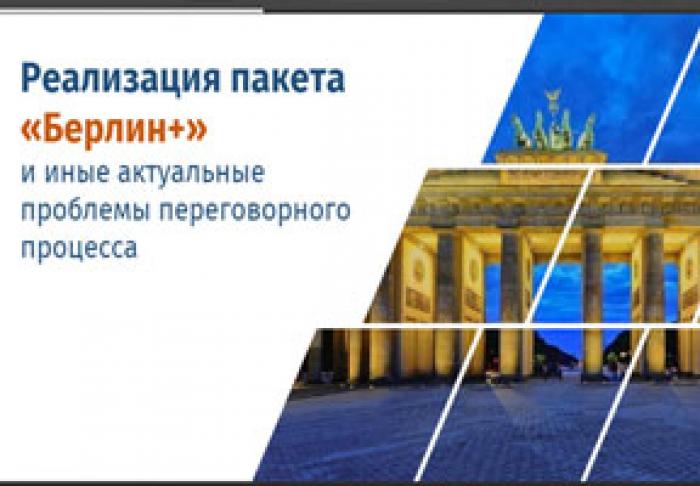 MAE AL TRANSNISTRIEI A PUBLICAT ANGAJAMENTELE DIN PACHETUL „BERLIN+” ÎNDEPLINITE DE TIRASPOL ŞI CELE NEÎNDEPLINITE DE CHIŞINĂU