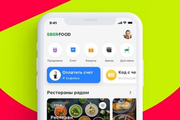 Сбербанк запустил приложение SberFood для похода в рестораны