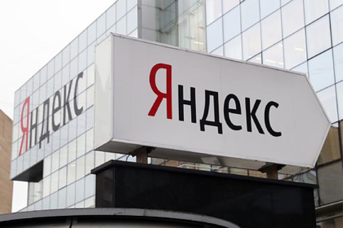 «Яндекс» подорожал после послабления от правительства