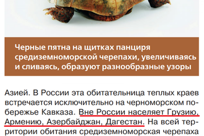 Красная книга России усомнилась в принадлежности Дагестана