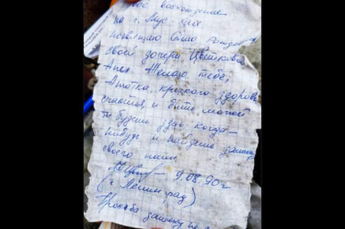 Пролежавшую почти 30 лет на вершине горы записку доставили адресату