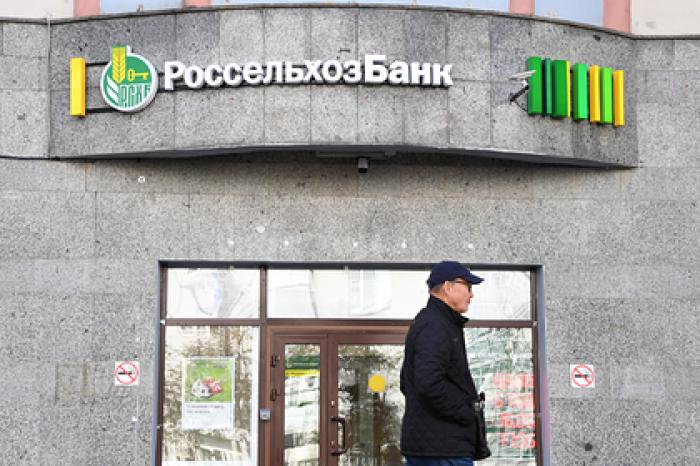 «Россельхозбанк» опубликовал промежуточную отчетность по МСФО
