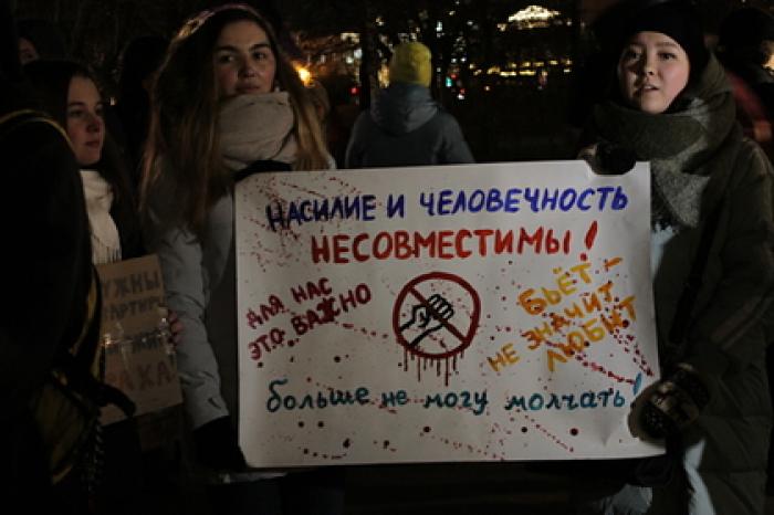 Сотни людей вышли на пикет в центре Москвы против домашнего насилия