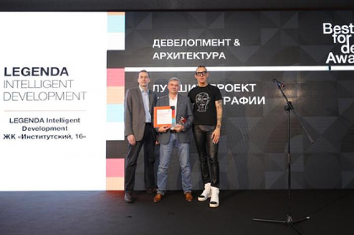 Стали известны лауреаты премии «Best for Life Design - 2019»