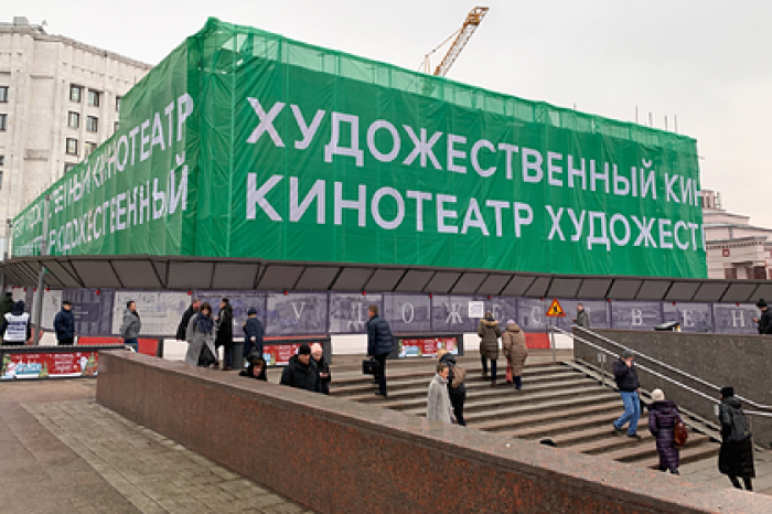 Информацию о сносе кинотеатра «Художественный» опровергли